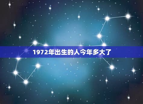 1974年出生|1974年今年多大